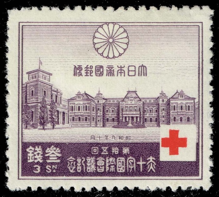 Japan #215 Red Cross Building; Unused