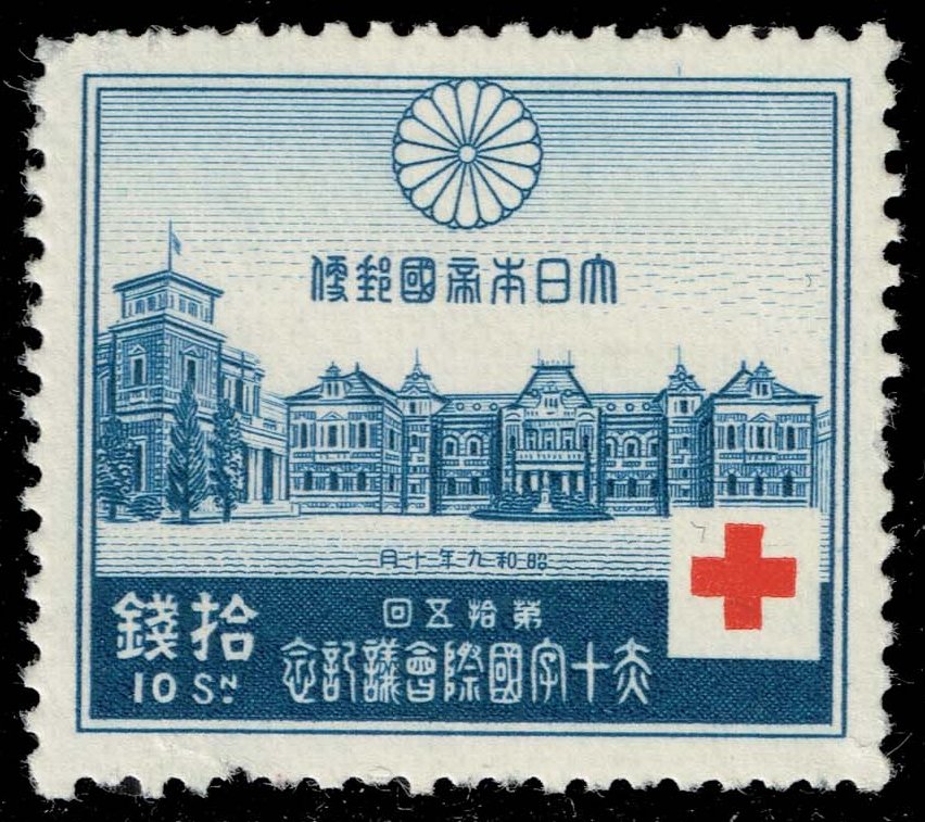 Japan #217 Red Cross Building; Unused
