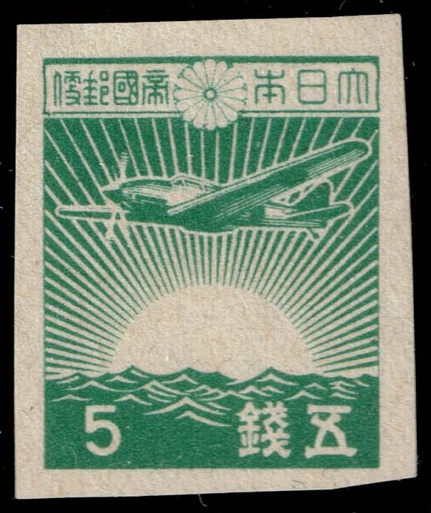 Japan #353 Plane and Rising Sun; Unused NGAI