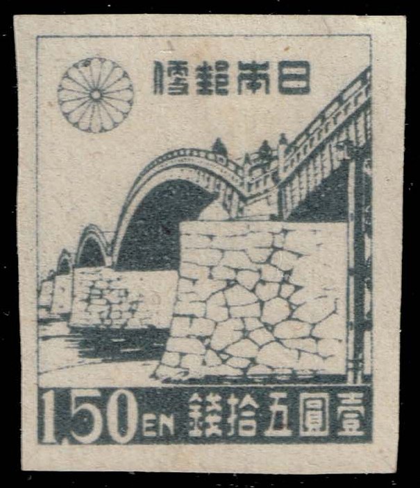Japan #366 Kintai Bridge; Unused NGAI