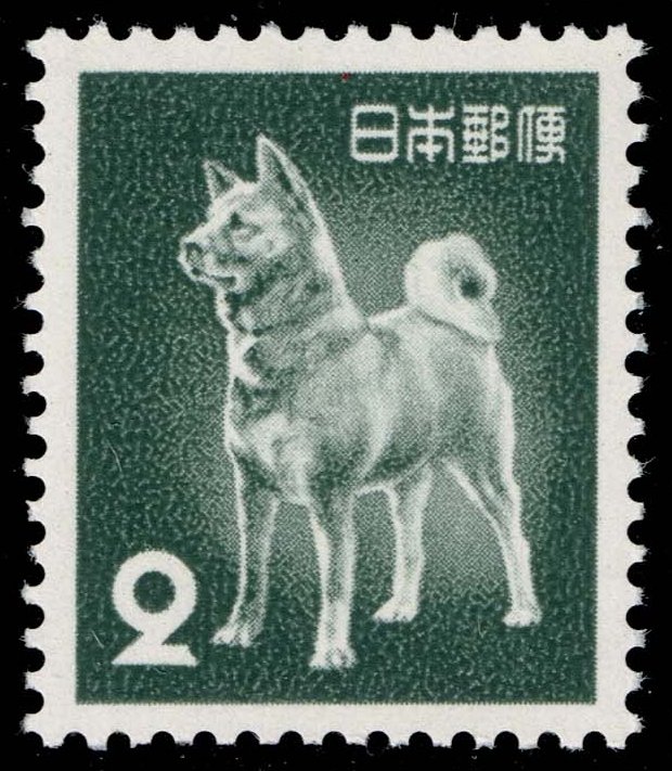 Japan #583 Akita Dog; Unused