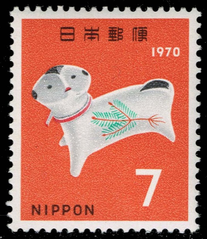 Japan #1021 Dog Amulet; MNH