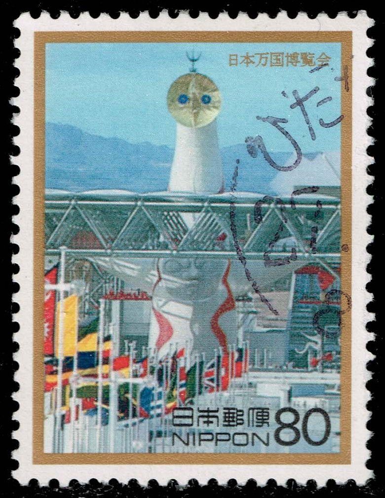 Japan #2527 Japan International Exhibition; Used