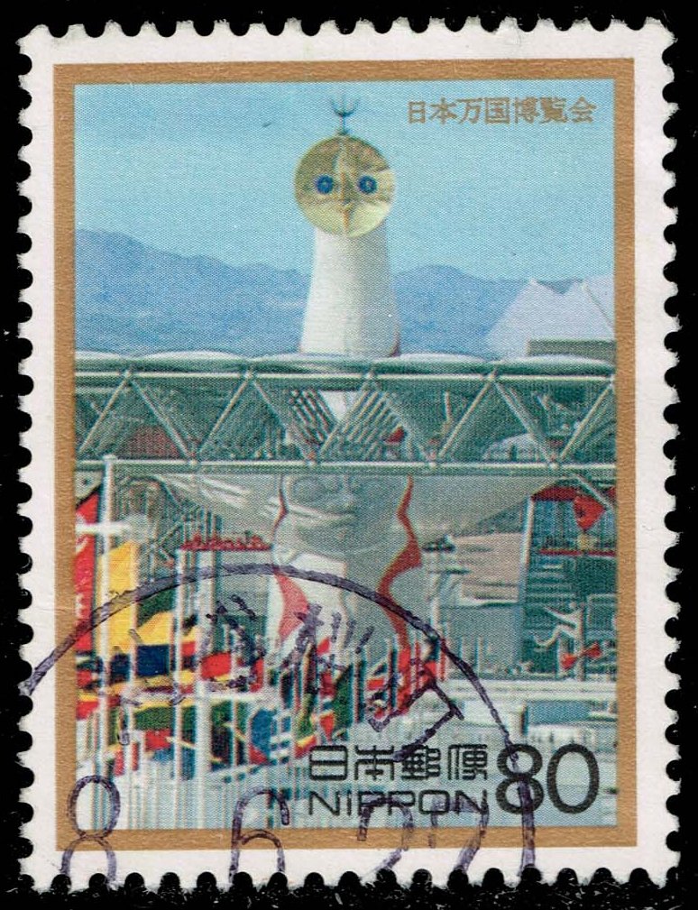 Japan #2527 Japan International Exhibition; Used