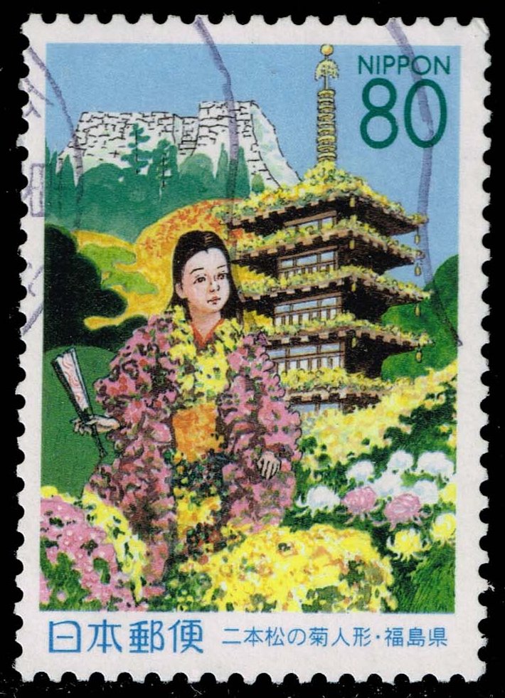 Japan #Z360 Nihonmatsu Chrysanthemum Exhibition; Used