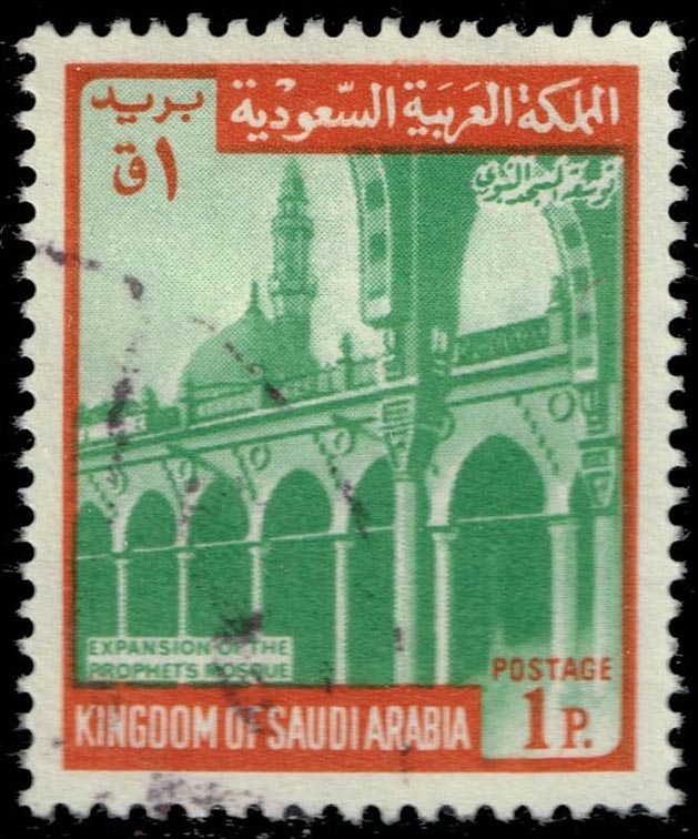 Saudi Arabia #503 Expansion of Prophet's Mosque; Used - Click Image to Close