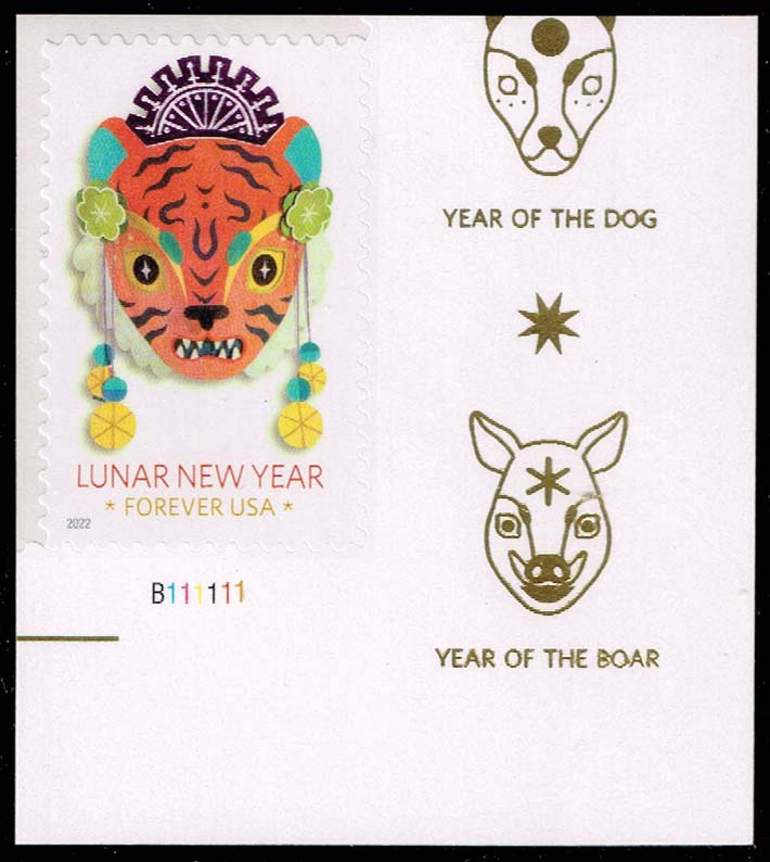 US #5662 Year of the Tiger P# Single; MNH
