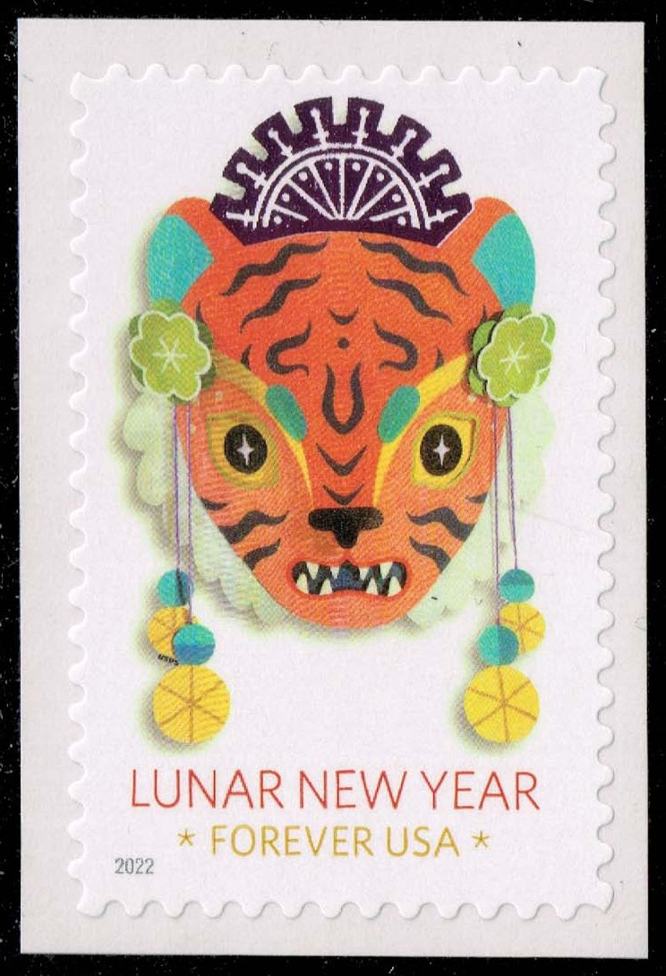 US #5662 Year of the Tiger; MNH