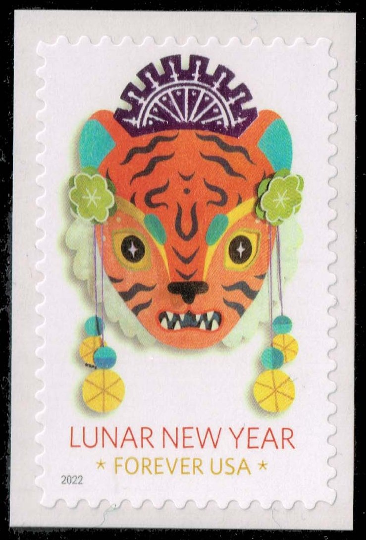 US #5662 Year of the Tiger; MNH