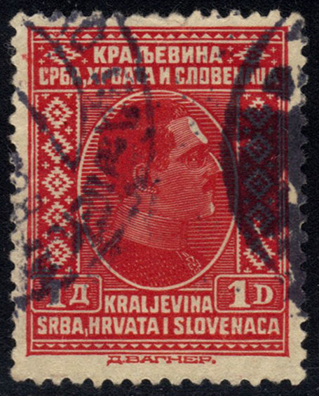 Yugoslavia #43 King Alexander; Used - Click Image to Close