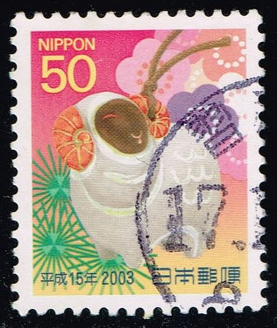 Japan #2842 Year of the Ram; Used - Click Image to Close