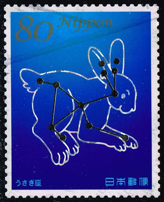 Japan #3632h Constellations; Used - Click Image to Close