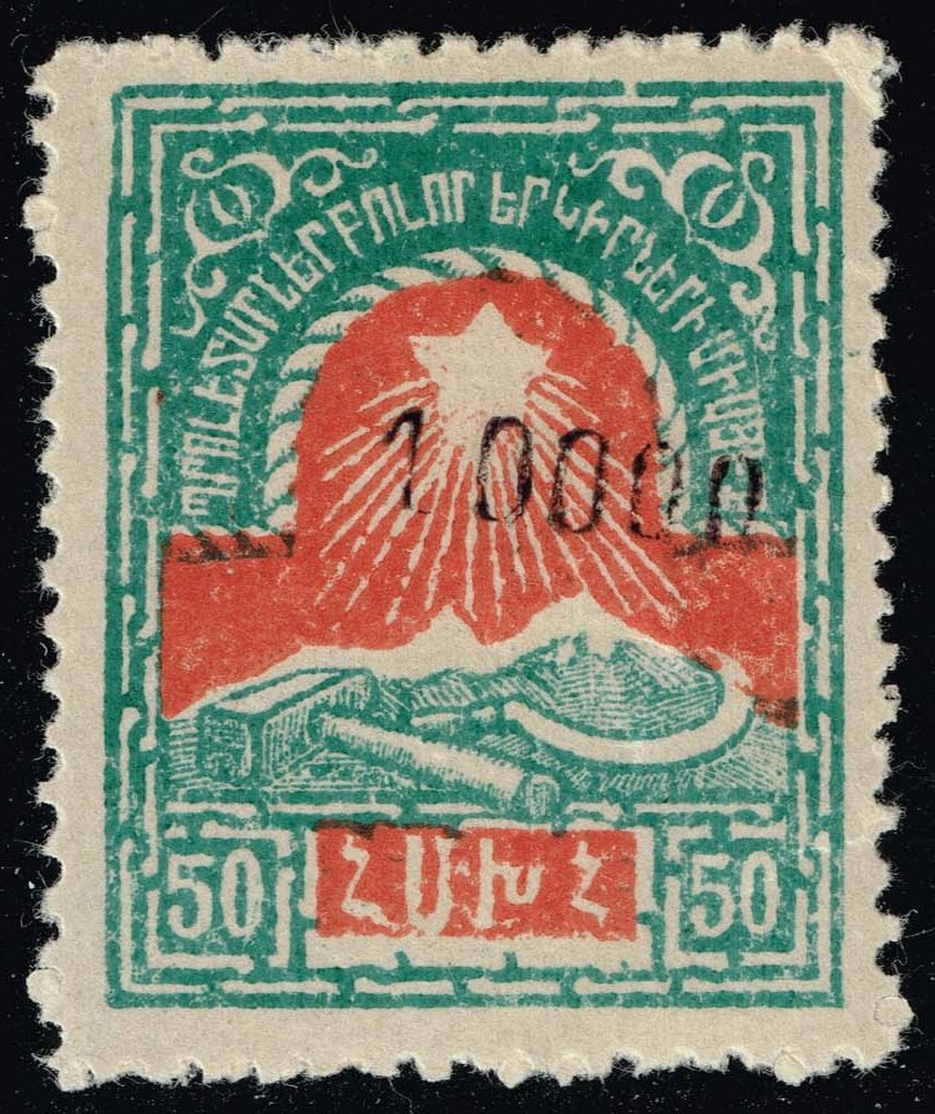 Armenia #312 Star; Hammer and Sickle; Unused - Click Image to Close