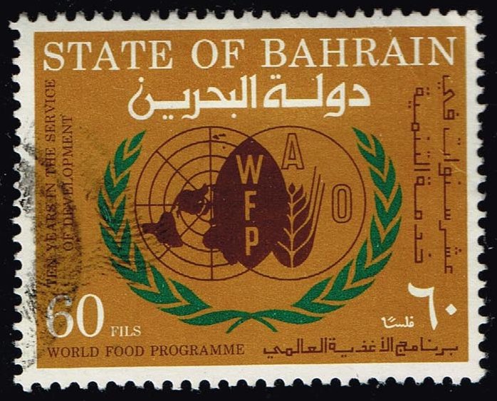 Bahrain #193 UN and FAO Emblems; Used - Click Image to Close