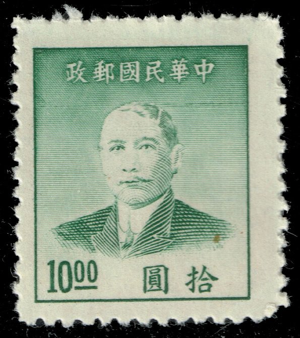 China #895 Sun Yat-sen; Unused - Click Image to Close