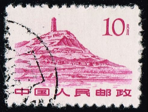 China PRC #581 Pagoda Hill; Used - Click Image to Close