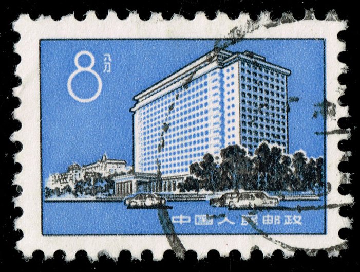 China PRC #1180 Hotel Peking; CTO - Click Image to Close