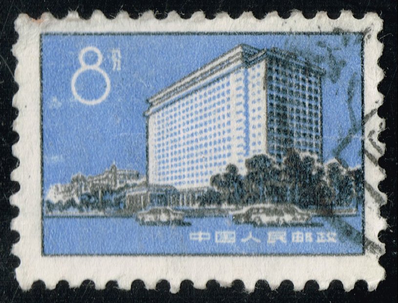 China PRC #1180 Hotel Peking; CTO - Click Image to Close