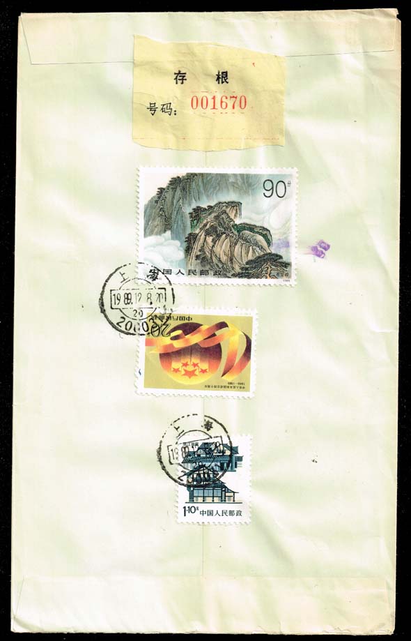 China PRC Cover from Shanghai to Cleveland