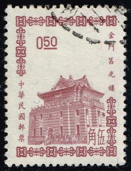 China ROC #1396 Chu Kwang Tower; Used