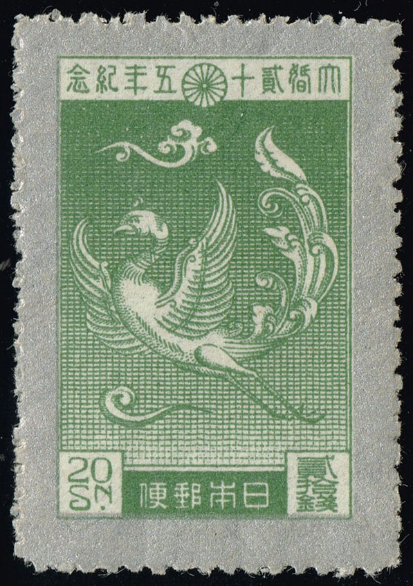 Japan #193 Phoenix; MNH - Click Image to Close