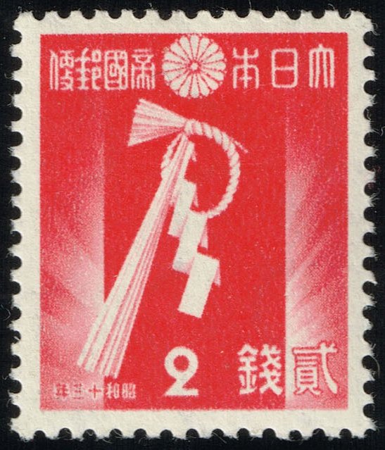 Japan #256 New Year's Decoration; Unused - Click Image to Close