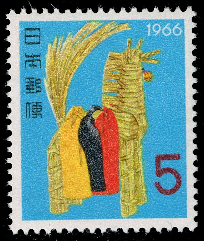 Japan #858 Straw Horse; MNH - Click Image to Close