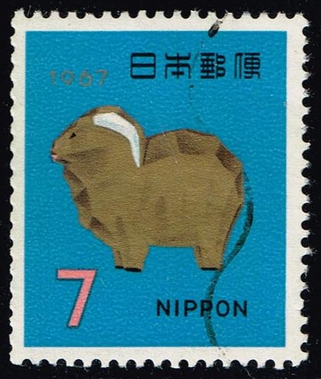 Japan #903 Ittobori Carved Sheep; Used - Click Image to Close