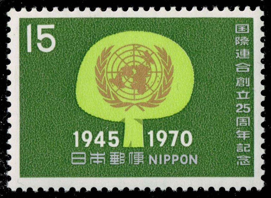 Japan #1046 UN 25th Anniversary; MNH - Click Image to Close