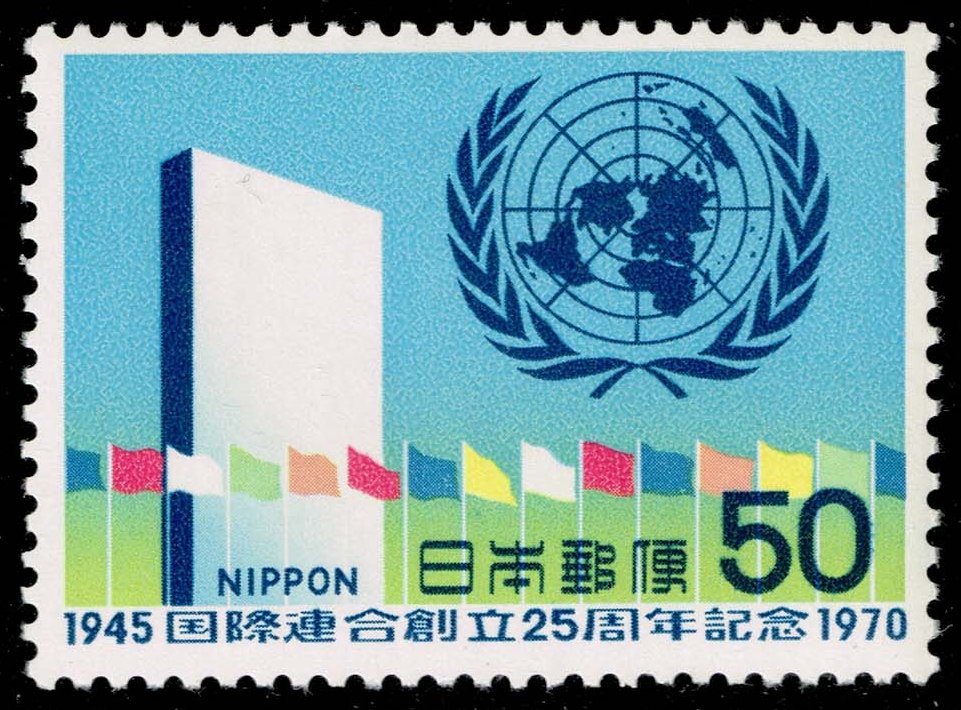 Japan #1047 UN 25th Anniversary; MNH - Click Image to Close