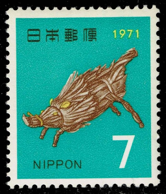 Japan #1050 Wild Boar Straw Figure; MNH - Click Image to Close