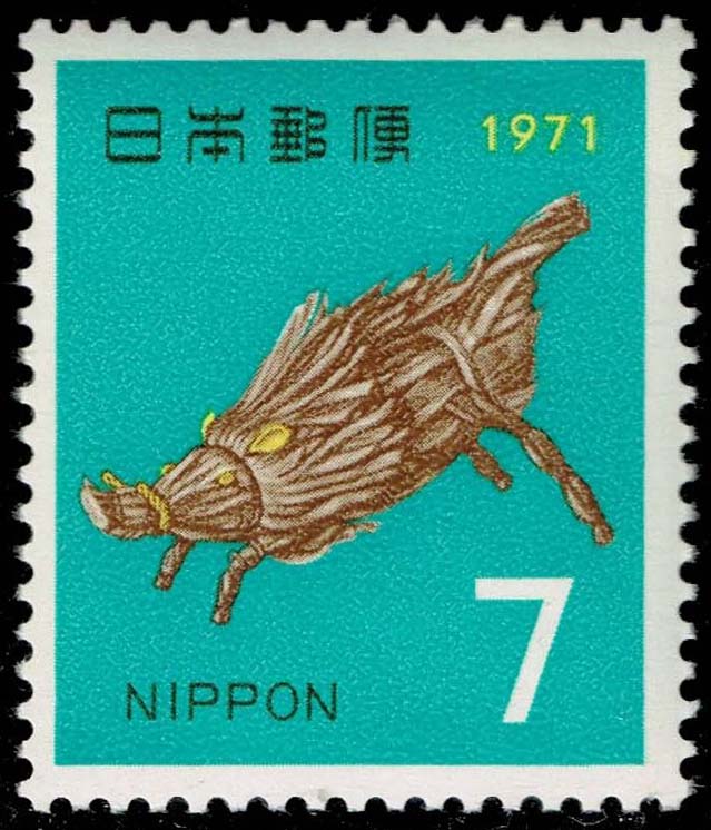 Japan #1050 Wild Boar Straw Figure; MNH - Click Image to Close