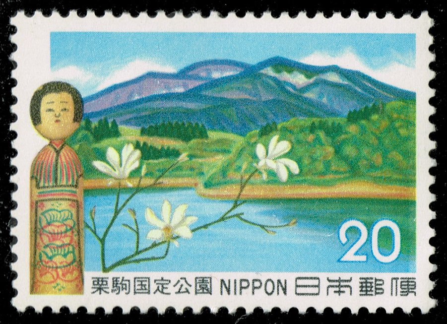 Japan #1116 Mount Kurikoma and Kokeshi Doll; MNH - Click Image to Close