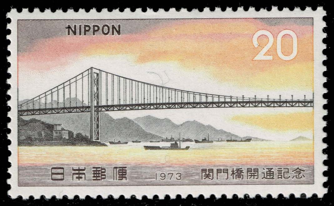 Japan #1151 Kan Mon Bridge; MNH - Click Image to Close