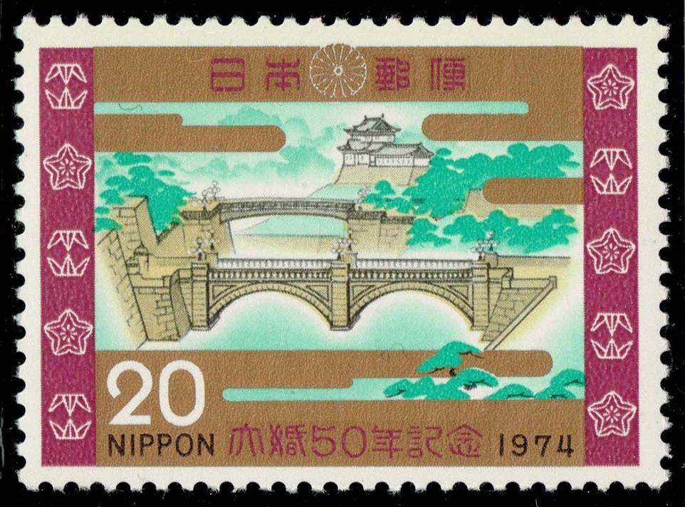 Japan #1156 Niju-bashi Bridge; MNH