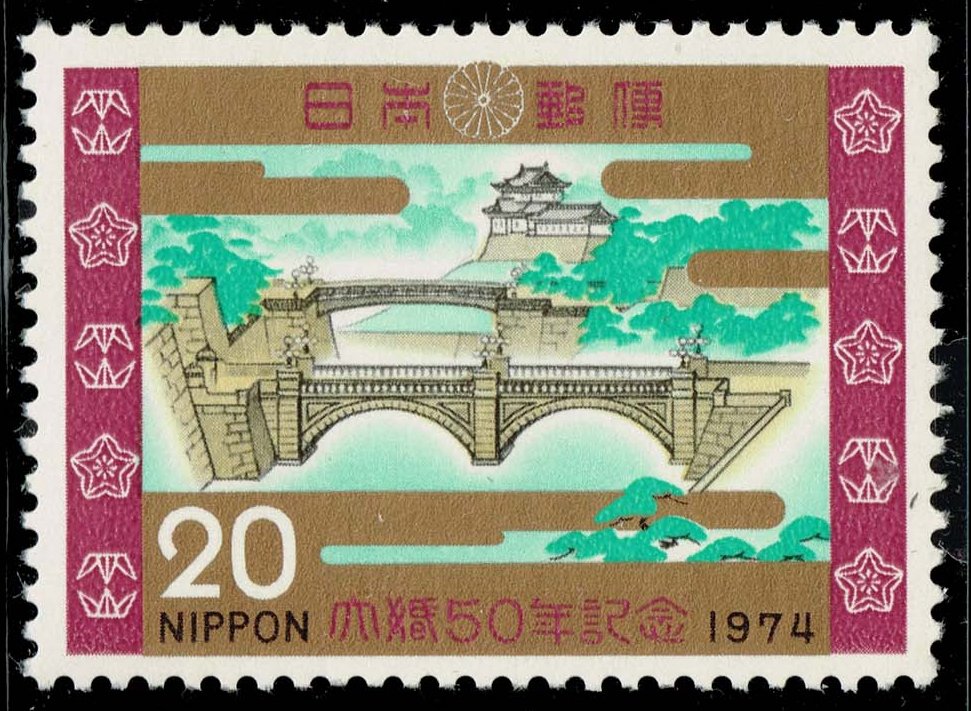 Japan #1156 Niju-bashi Bridge; MNH - Click Image to Close