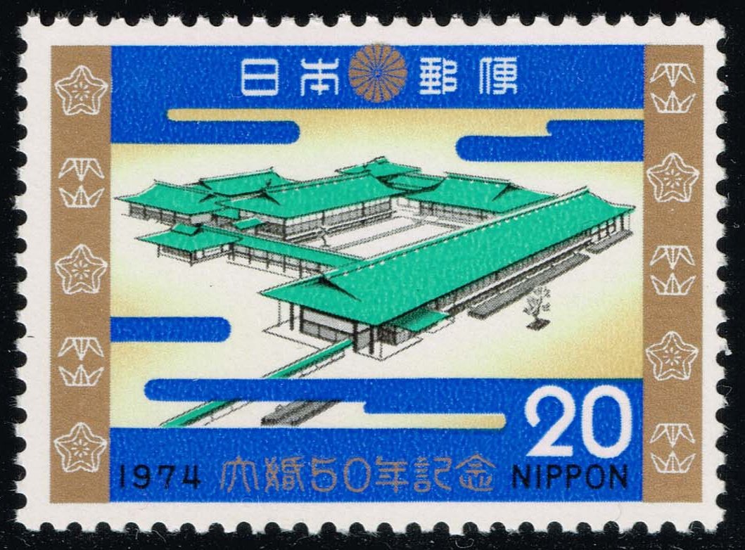 Japan #1157 Imperial Palace; MNH - Click Image to Close
