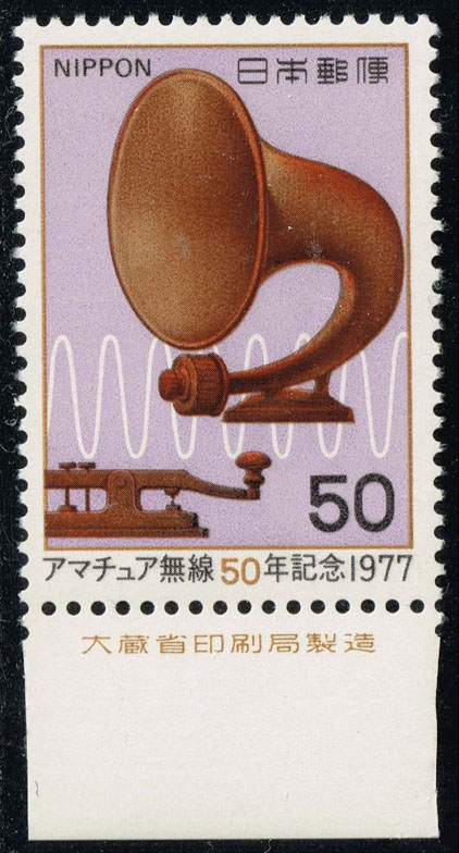 Japan #1312 Speaker and Telegraph Key; MNH - Click Image to Close