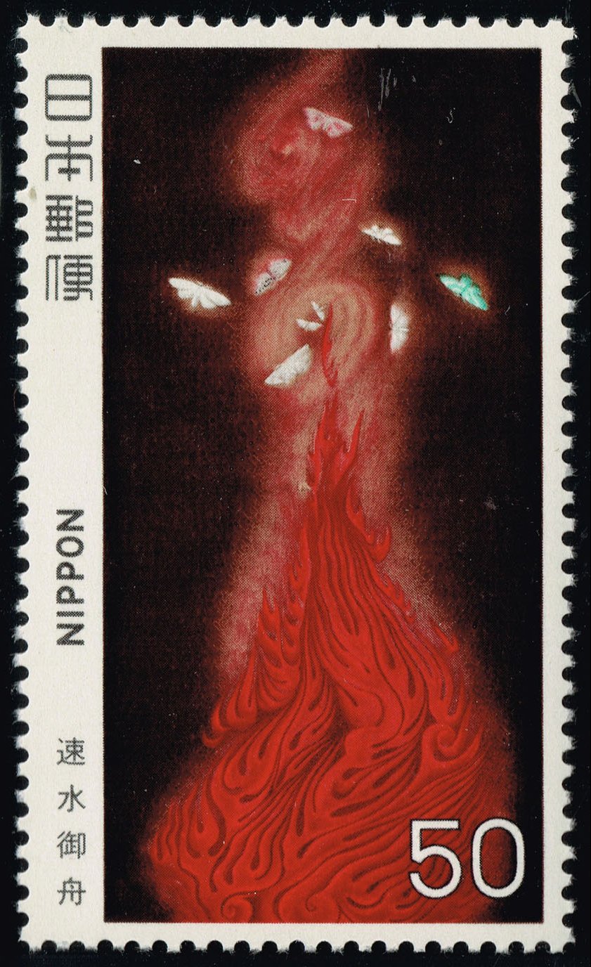 Japan #1361 Flame Dance; MNH - Click Image to Close