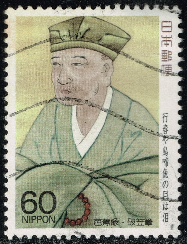 Japan #1710 Basho Matsuo; Used