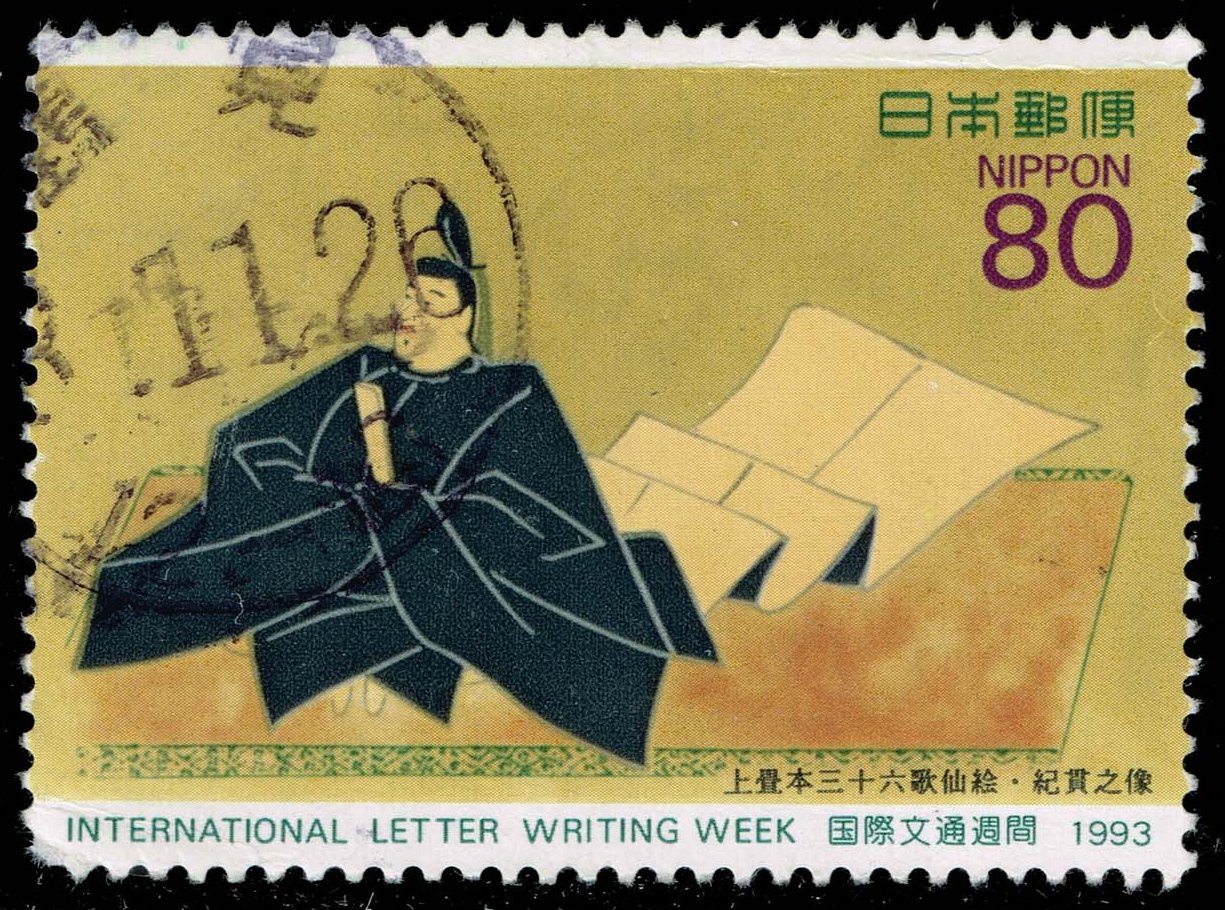 Japan #2213 International Letter Writing Week; Used - Click Image to Close
