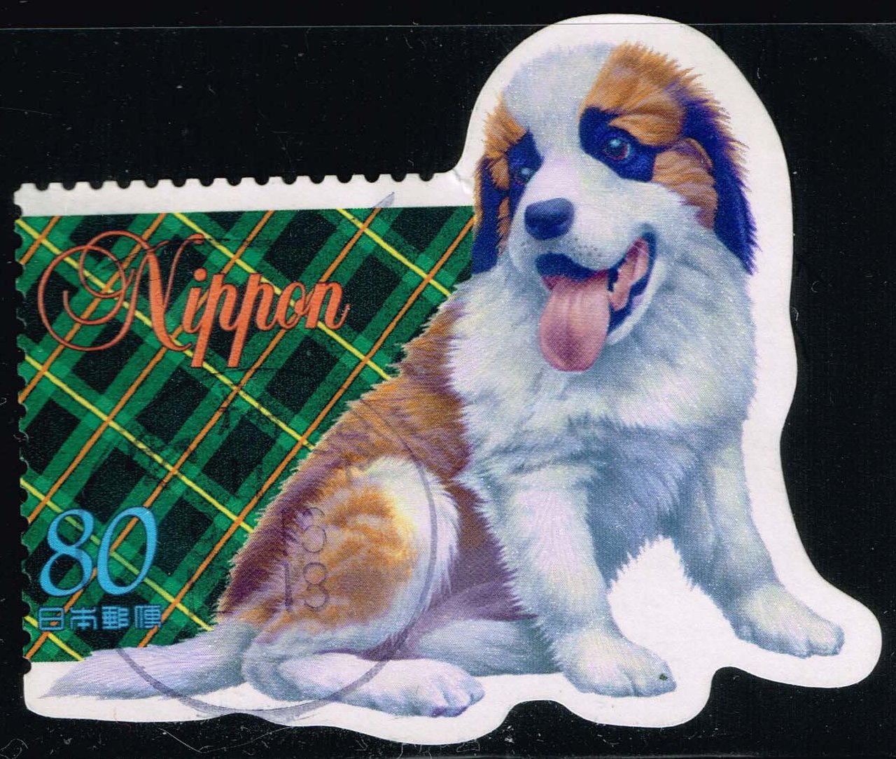 Japan #2668c Puppy and Tartan; Used - Click Image to Close
