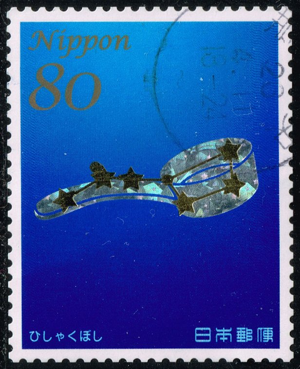Japan #3563j Big Dipper; Used - Click Image to Close