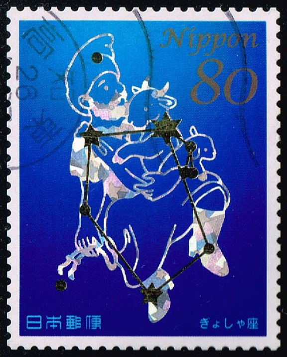 Japan #3632e Constellations; Used - Click Image to Close