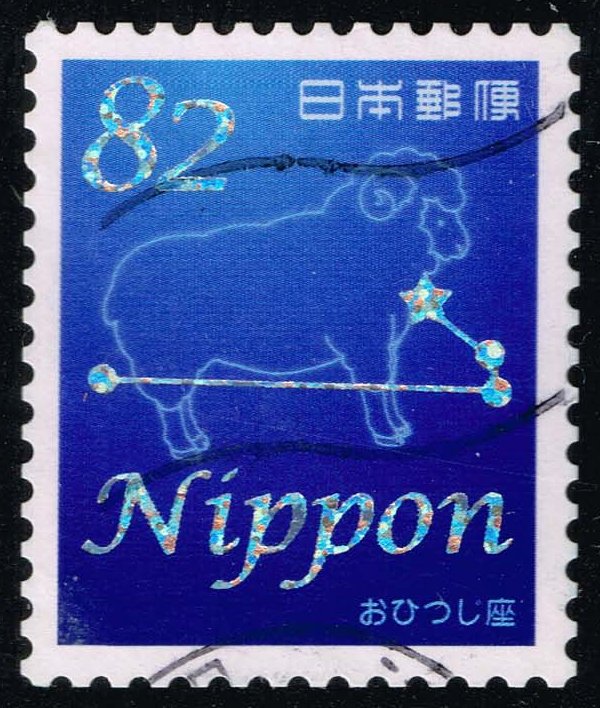 Japan #3971b Aries and Ram; Used - Click Image to Close