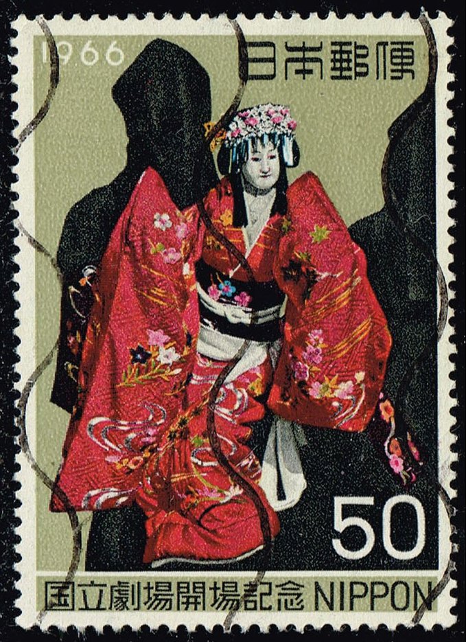Japan **U-Pick** Stamp Stop Box #149 Item 14