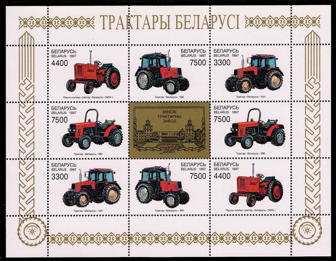Belarus #229a Tractors Souvenir Sheet; Unused