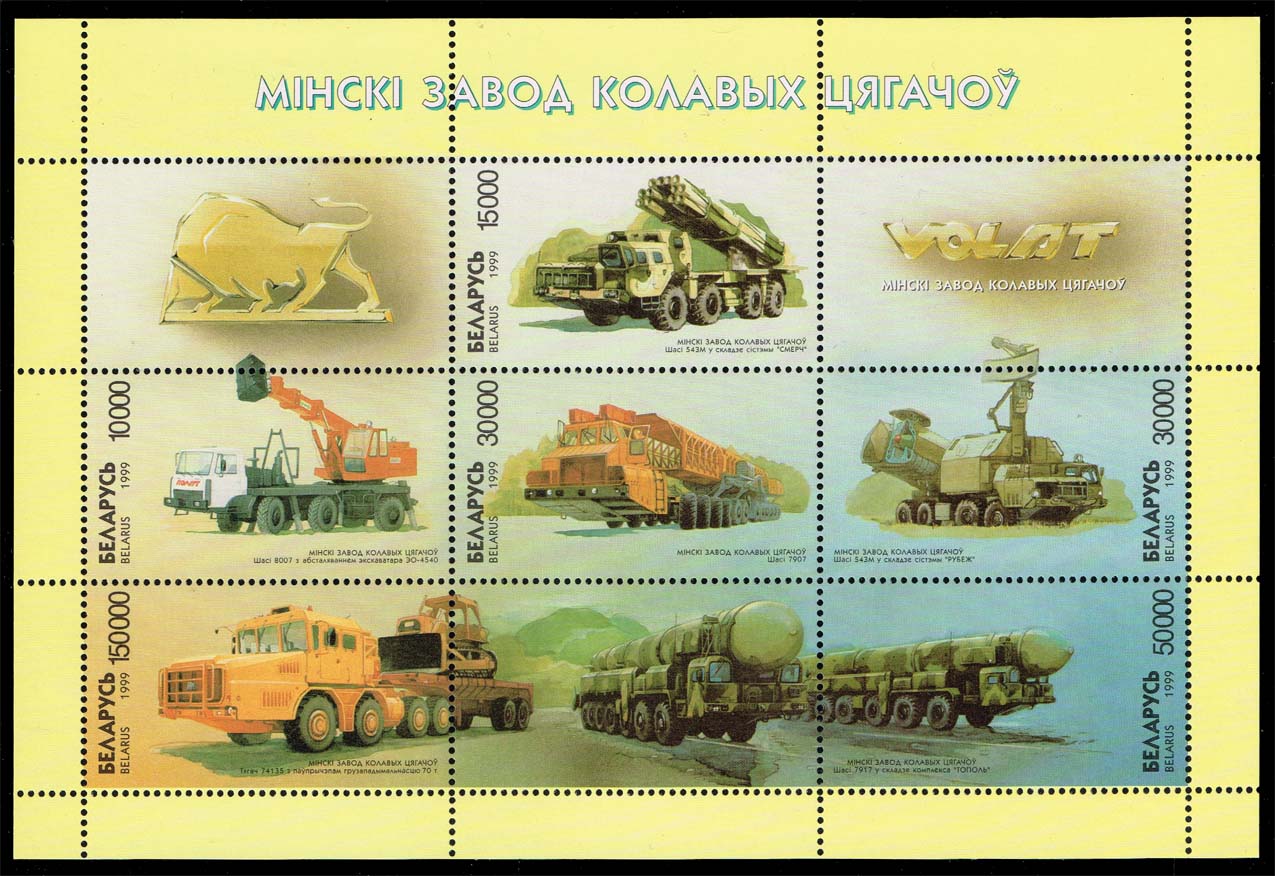 Belarus #299 Trucks Souvenir Sheet of 6; MNH - Click Image to Close