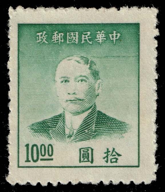 China #895b Sun Yat-sen; Unused - Click Image to Close