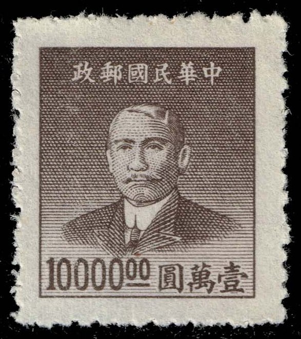 China #904 Sun Yat-sen; Unused - Click Image to Close